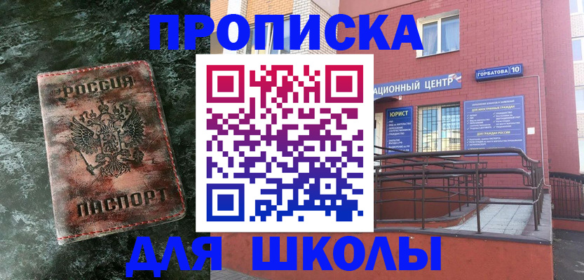 прописка законно в Вязьме