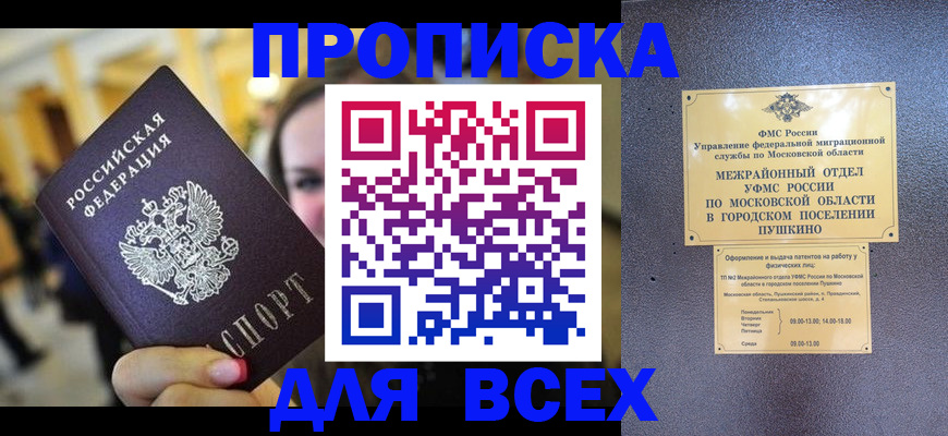 временная регистрация законно в Вязьме