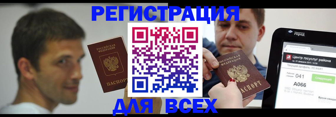 прописка регистрация в Вязьме