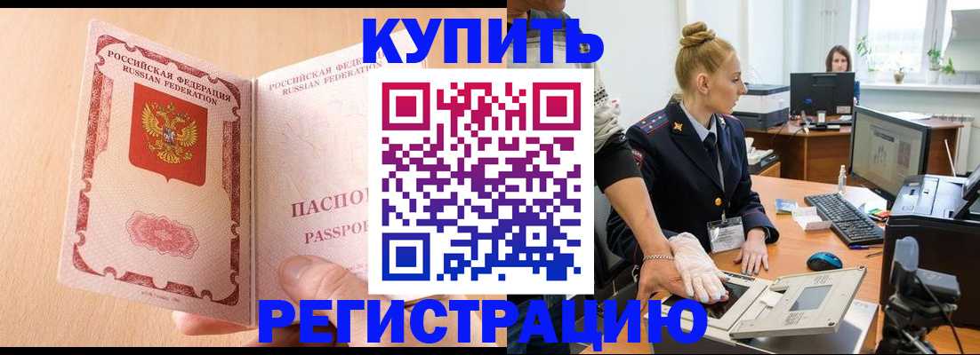 прописка паспорт в Вязьме